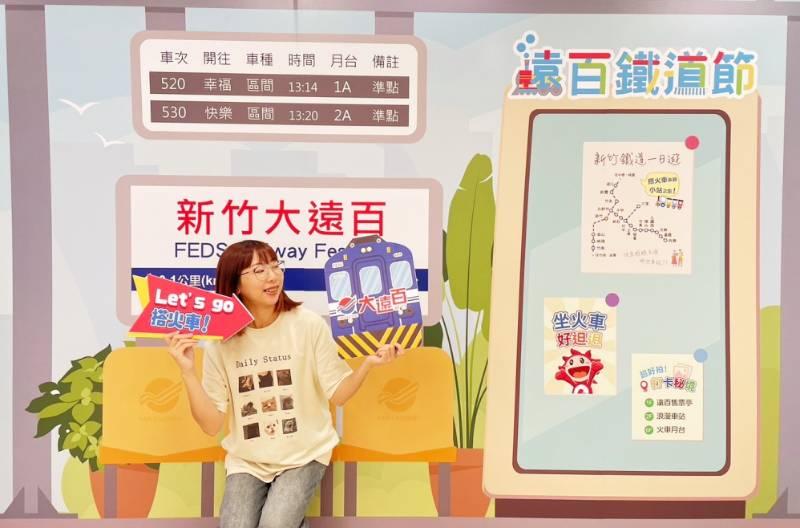 新竹大遠百「鐵道節」展覽登場　多項親子體驗活動及全台遠百獨家台鐵吉祥物見面會